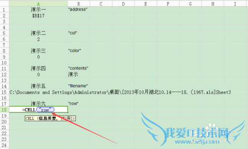 excel实用技巧:cell函数的使用方法