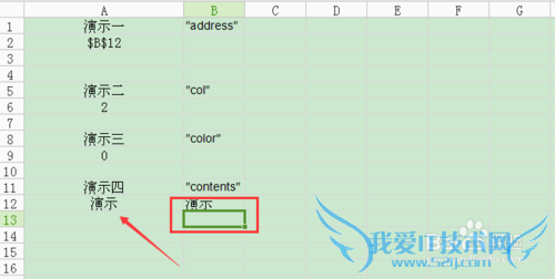 excel实用技巧:cell函数的使用方法