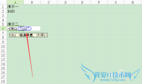 excel实用技巧:cell函数的使用方法