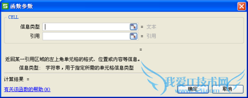 excel实用技巧:cell函数的使用方法