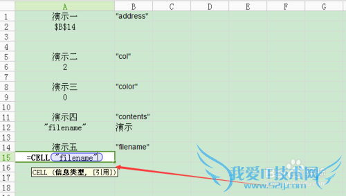 excel实用技巧:cell函数的使用方法