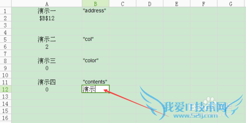 excel实用技巧:cell函数的使用方法