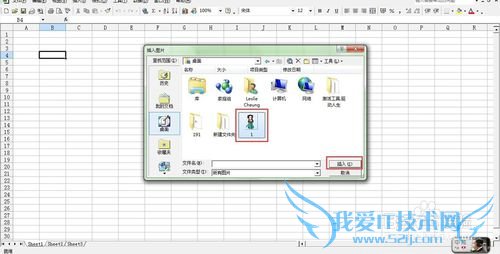 Excel 实用小技能(6)— 在Excel中插入图片