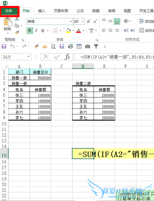 excel2013高大上的打印技巧