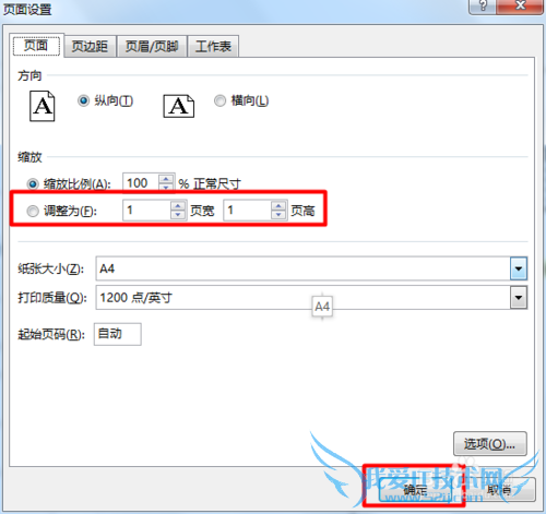 excel2013高大上的打印技巧