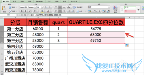 Excel⣺[188]QUARTILE.EXC÷
