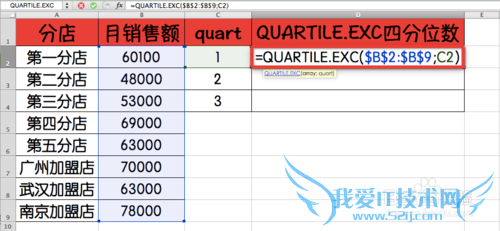 Excel⣺[188]QUARTILE.EXC÷
