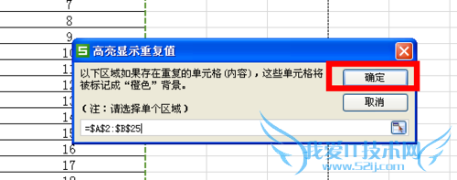 怎么查找表格中的重复项 重复项怎么查找