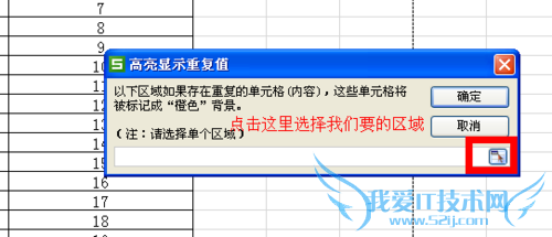 怎么查找表格中的重复项 重复项怎么查找