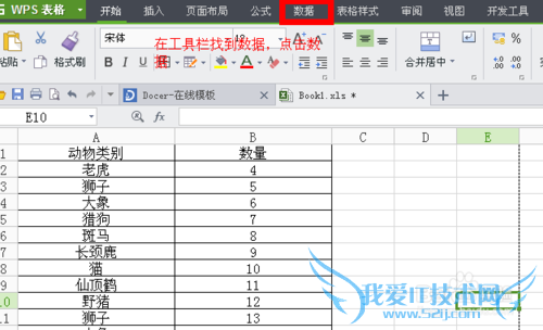 怎么查找表格中的重复项 重复项怎么查找
