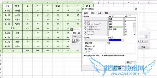 Excel怎么让合计变得醒目