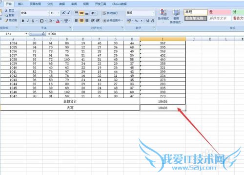如何将Excel2007里的数字转换成汉字大写?