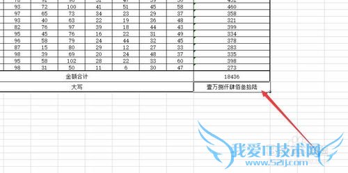 如何将Excel2007里的数字转换成汉字大写?