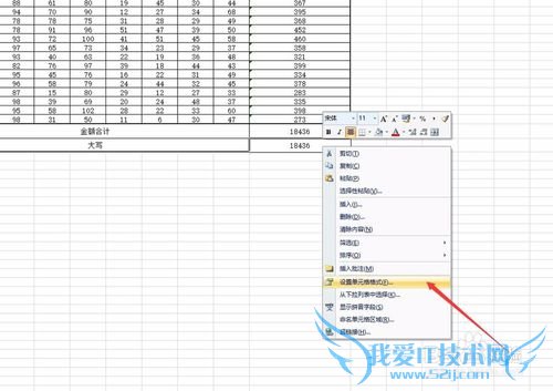 如何将Excel2007里的数字转换成汉字大写?