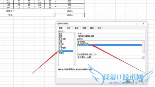 如何将Excel2007里的数字转换成汉字大写?