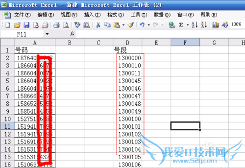 excel中筛选某个城市的所有手机号码