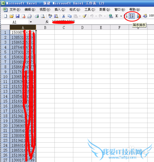 excel中筛选某个城市的所有手机号码