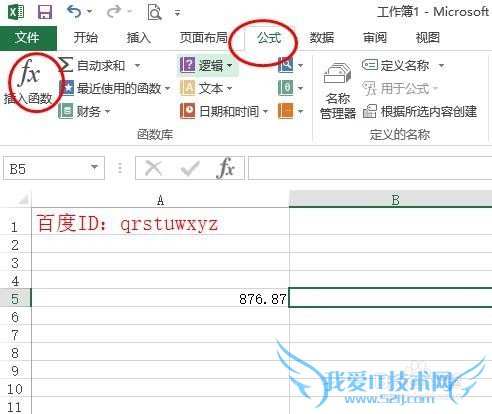 怎么在excel中将数字转换为文本 TEXT函数的用法