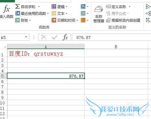怎么在excel中将数字转换为文本 TEXT函数的用法