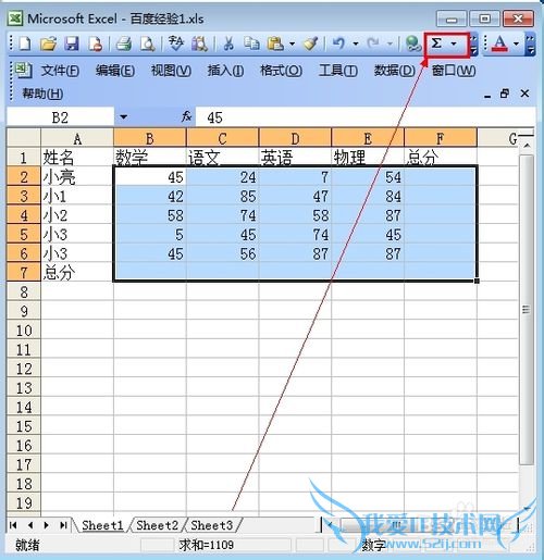 在excel中如何求和 ?