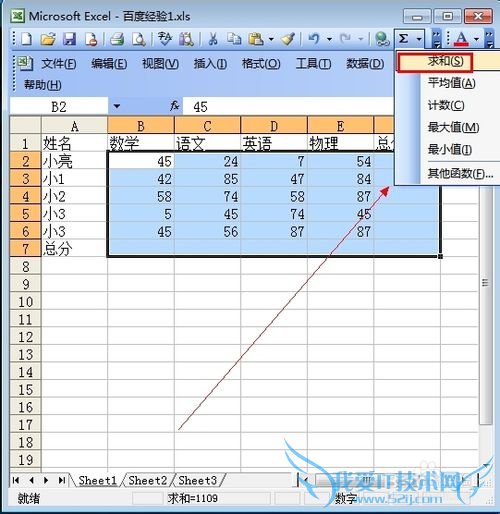 在excel中如何求和 ?