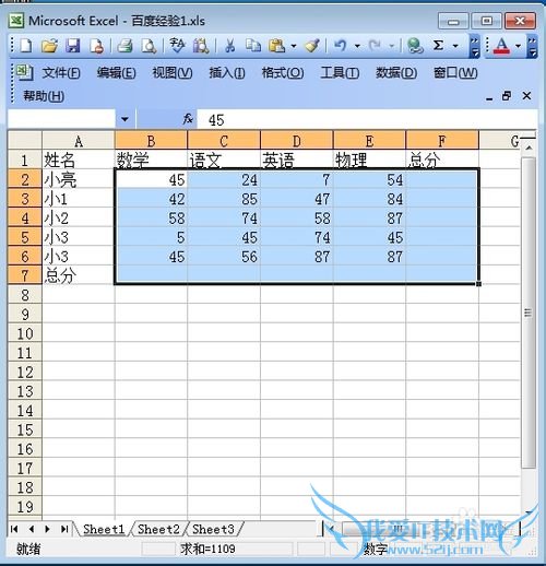 在excel中如何求和 ?