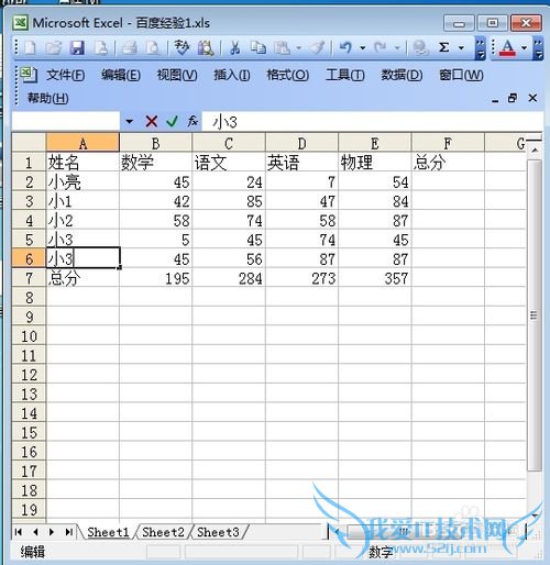 在excel中如何求和 ?