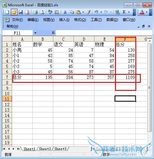 在excel中如何求和 ?