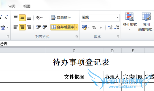 excel表格中标题如何居中