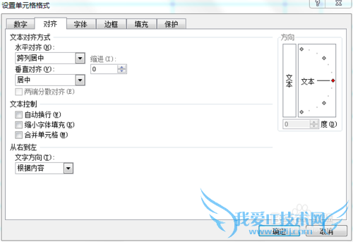 excel表格中标题如何居中