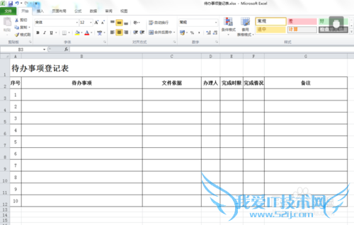 excel表格中标题如何居中