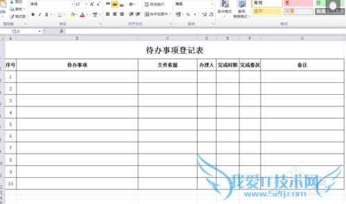 excel表格中标题如何居中