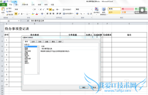 excel表格中标题如何居中