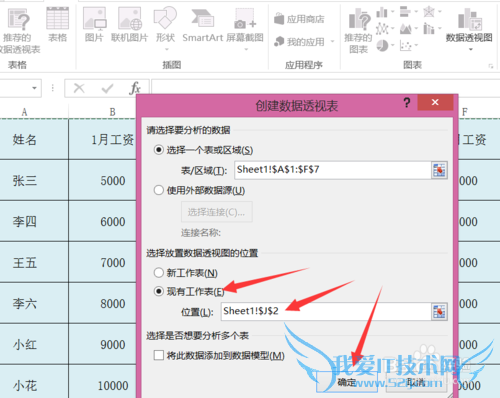 excel2013数据透视图怎么用