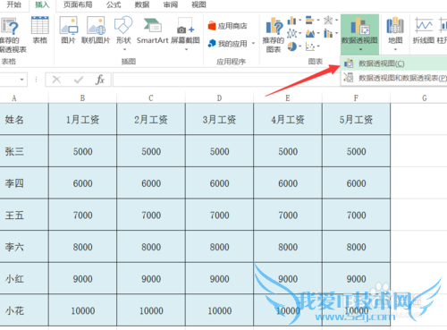 excel2013数据透视图怎么用