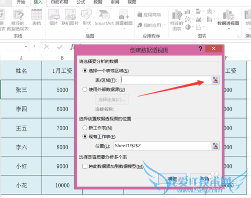 excel2013数据透视图怎么用