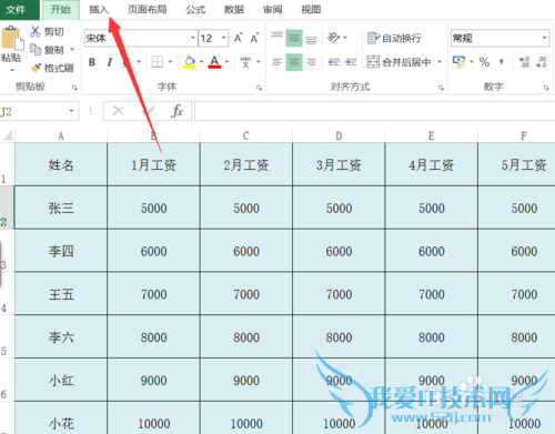 excel2013数据透视图怎么用
