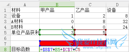 如何用WPS表格进行规划求解运算