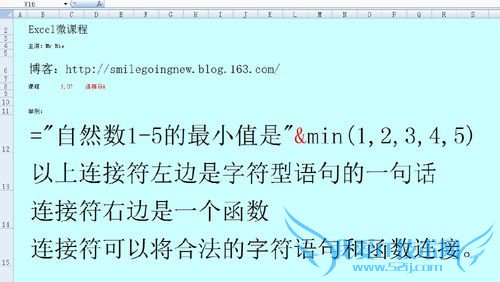 如何使用Excel中的连接符&