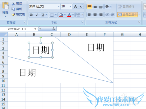 怎么在EXCEL中制作表头