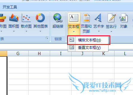 怎么在EXCEL中制作表头