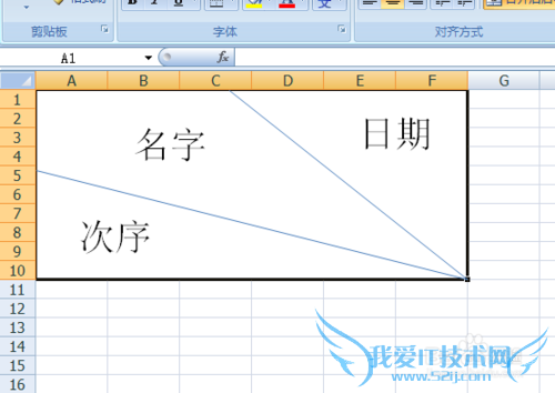 怎么在EXCEL中制作表头