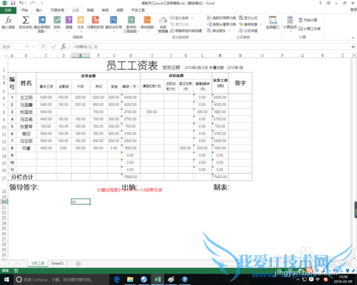 excel中sumsq函数的作用