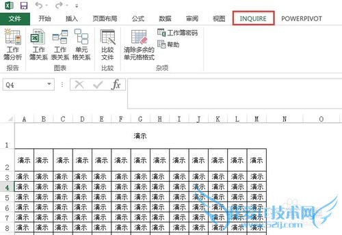 如何使用Inquire插件清除Excel多余格式?