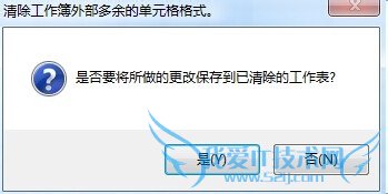 如何使用Inquire插件清除Excel多余格式?