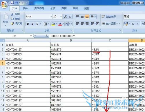 excel表中复制粘贴公式时数值不变化解决方法