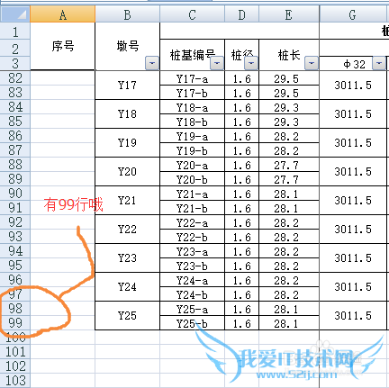 excel快速生成序号列