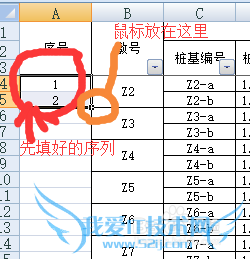 excel快速生成序号列