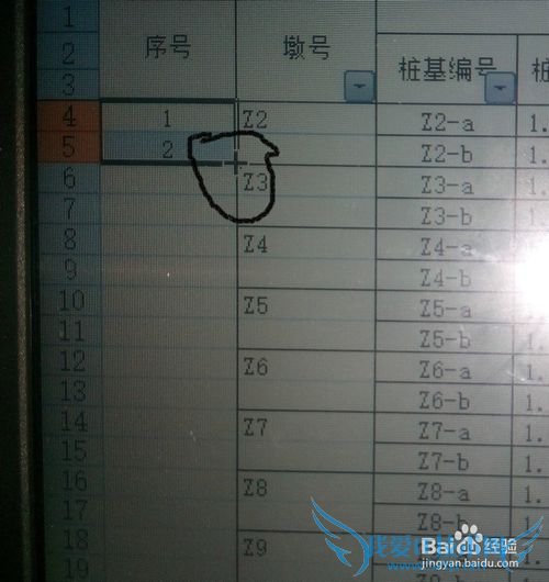excel快速生成序号列