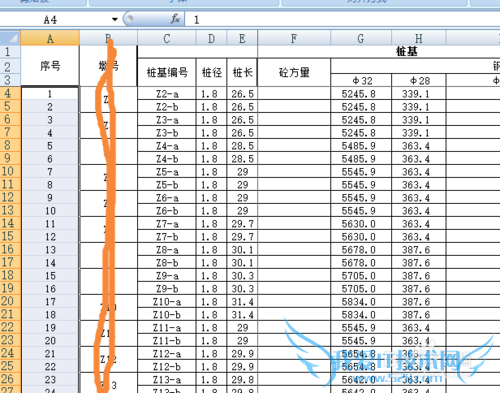 excel快速生成序号列